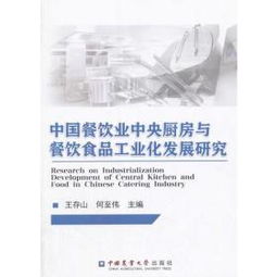 從“勝雪文齋”看舊書網(wǎng)的特色經(jīng)營與餐飲企業(yè)管理智慧